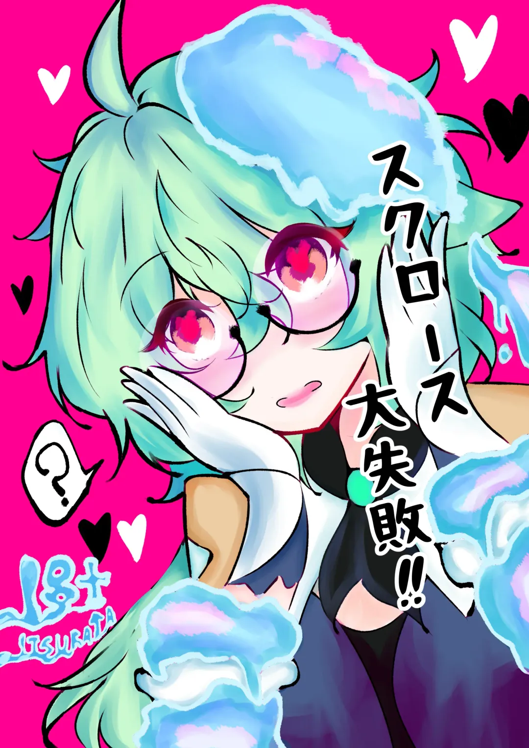 [Itsurata] Sucrose Dai Shippai!! Fhentai - Page 1