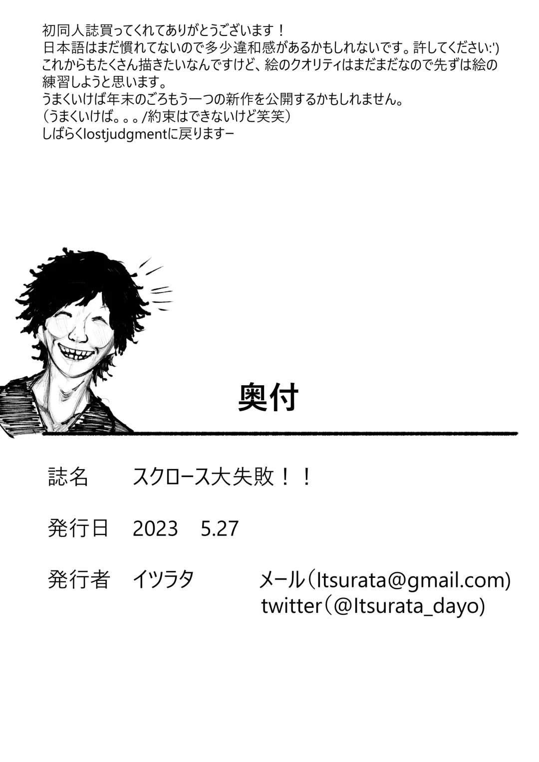 [Itsurata] Sucrose Dai Shippai!! Fhentai - Page 21