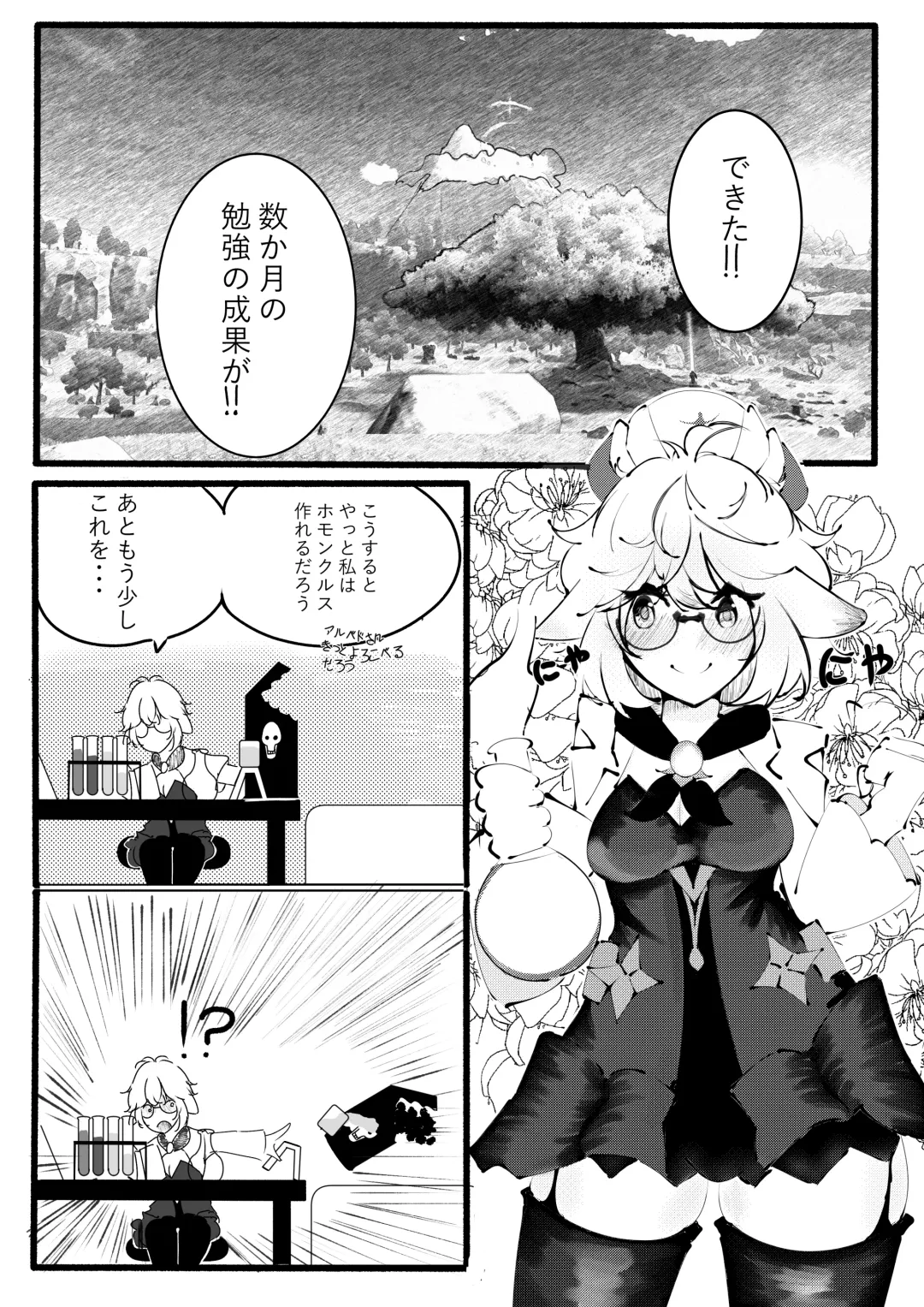 [Itsurata] Sucrose Dai Shippai!! Fhentai - Page 3