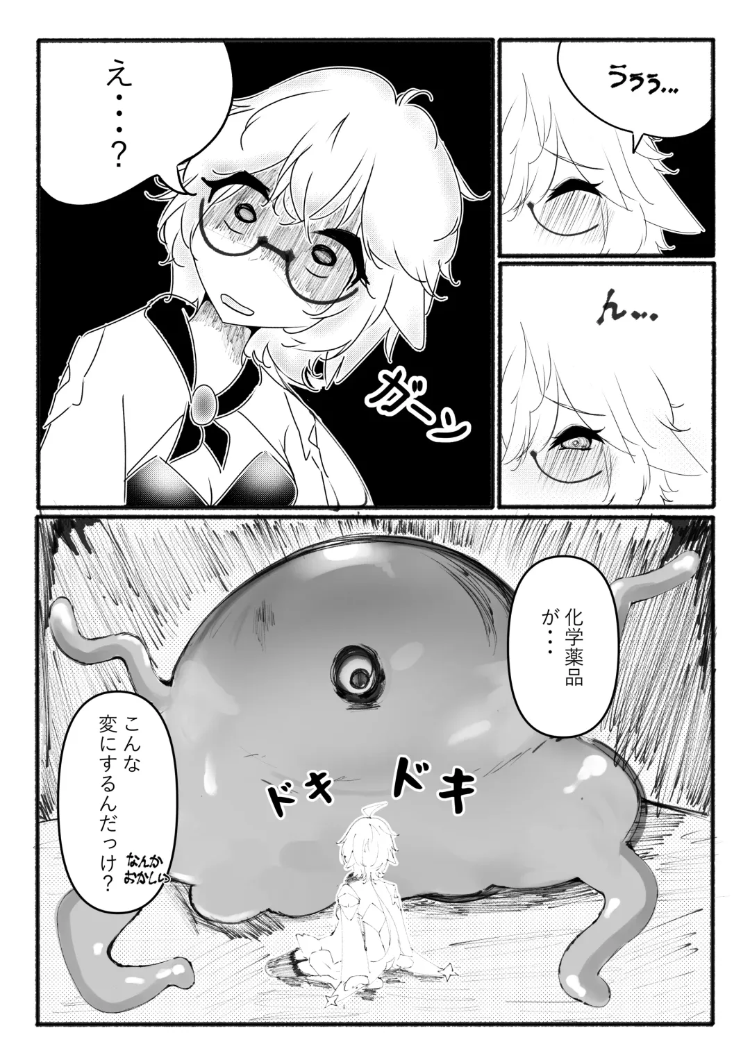 [Itsurata] Sucrose Dai Shippai!! Fhentai - Page 5