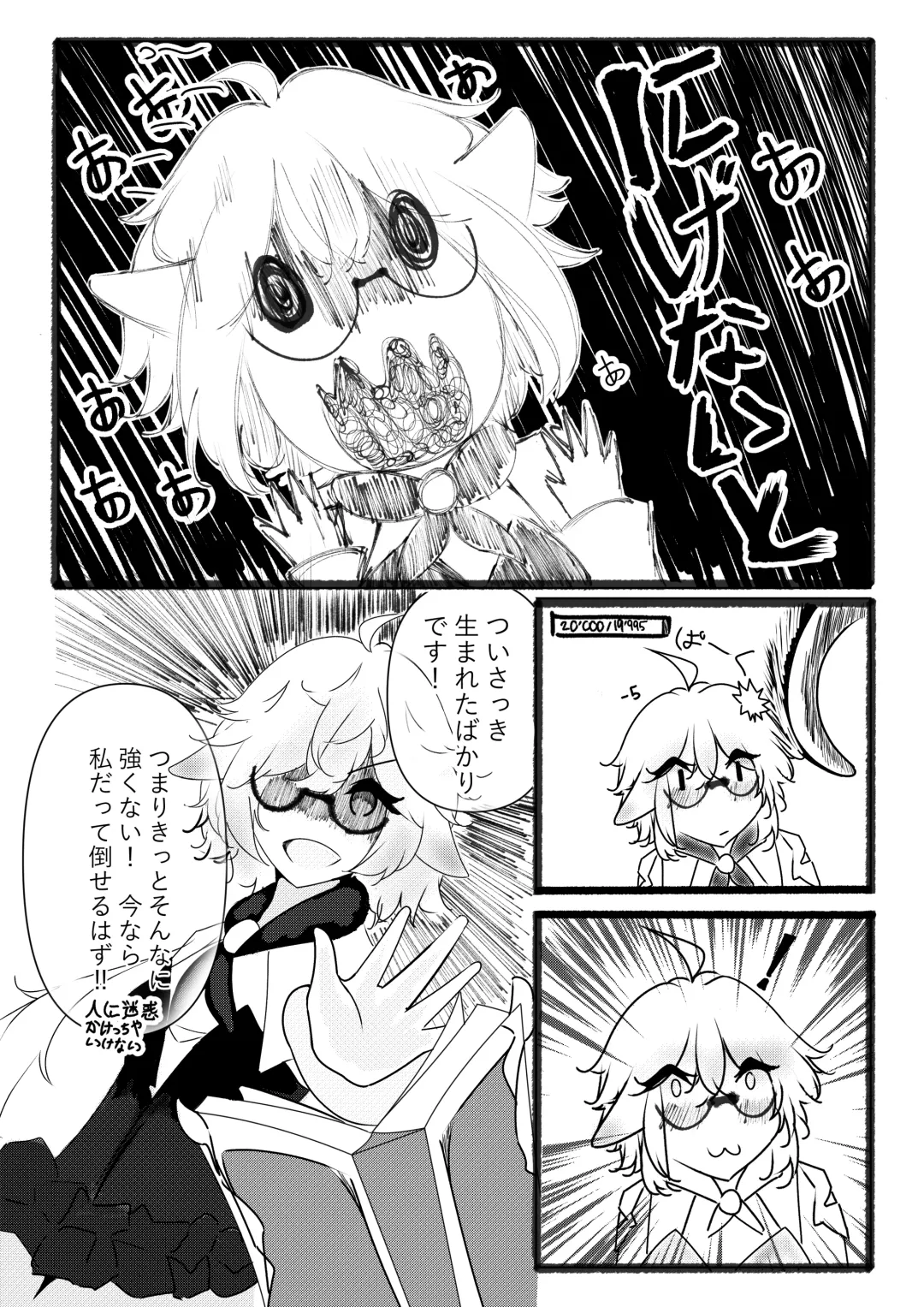 [Itsurata] Sucrose Dai Shippai!! Fhentai - Page 6