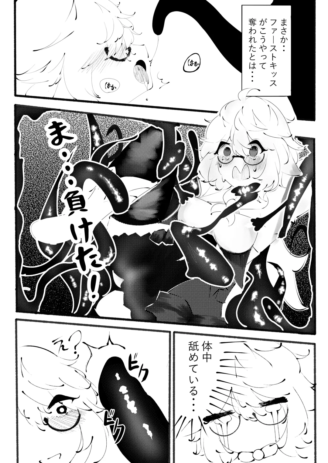 [Itsurata] Sucrose Dai Shippai!! Fhentai - Page 7