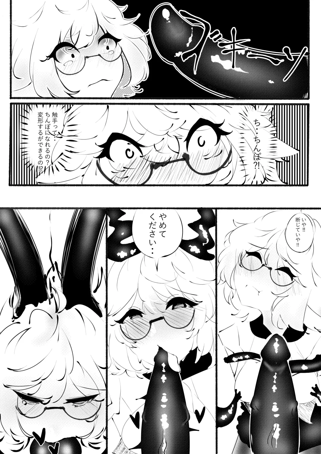 [Itsurata] Sucrose Dai Shippai!! Fhentai - Page 8