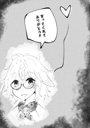 [Itsurata] Sucrose Dai Shippai!! Fhentai - Page 2