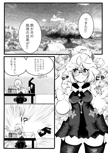 [Itsurata] Sucrose Dai Shippai!! Fhentai - Page 3