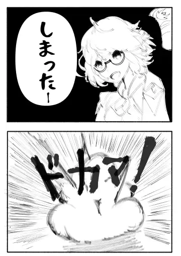 [Itsurata] Sucrose Dai Shippai!! Fhentai - Page 4