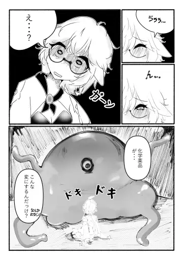 [Itsurata] Sucrose Dai Shippai!! Fhentai - Page 5