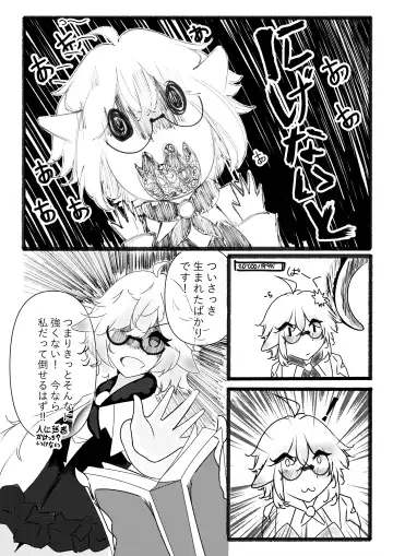 [Itsurata] Sucrose Dai Shippai!! Fhentai - Page 6