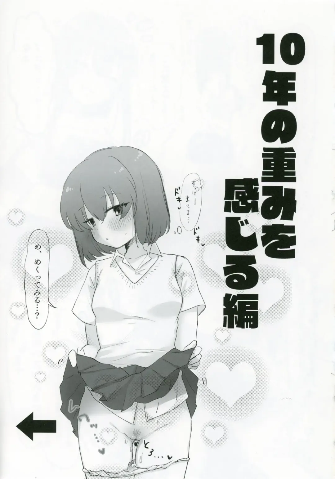 Nagayoshi Subaru no 10-nen tte Nagai ze! Fhentai - Page 10