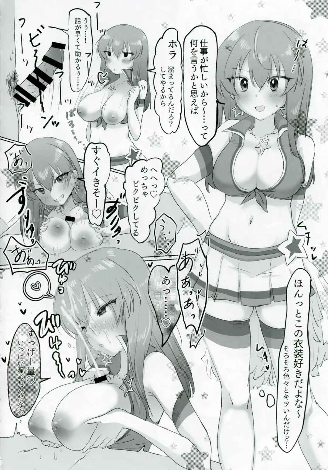 Nagayoshi Subaru no 10-nen tte Nagai ze! Fhentai - Page 13