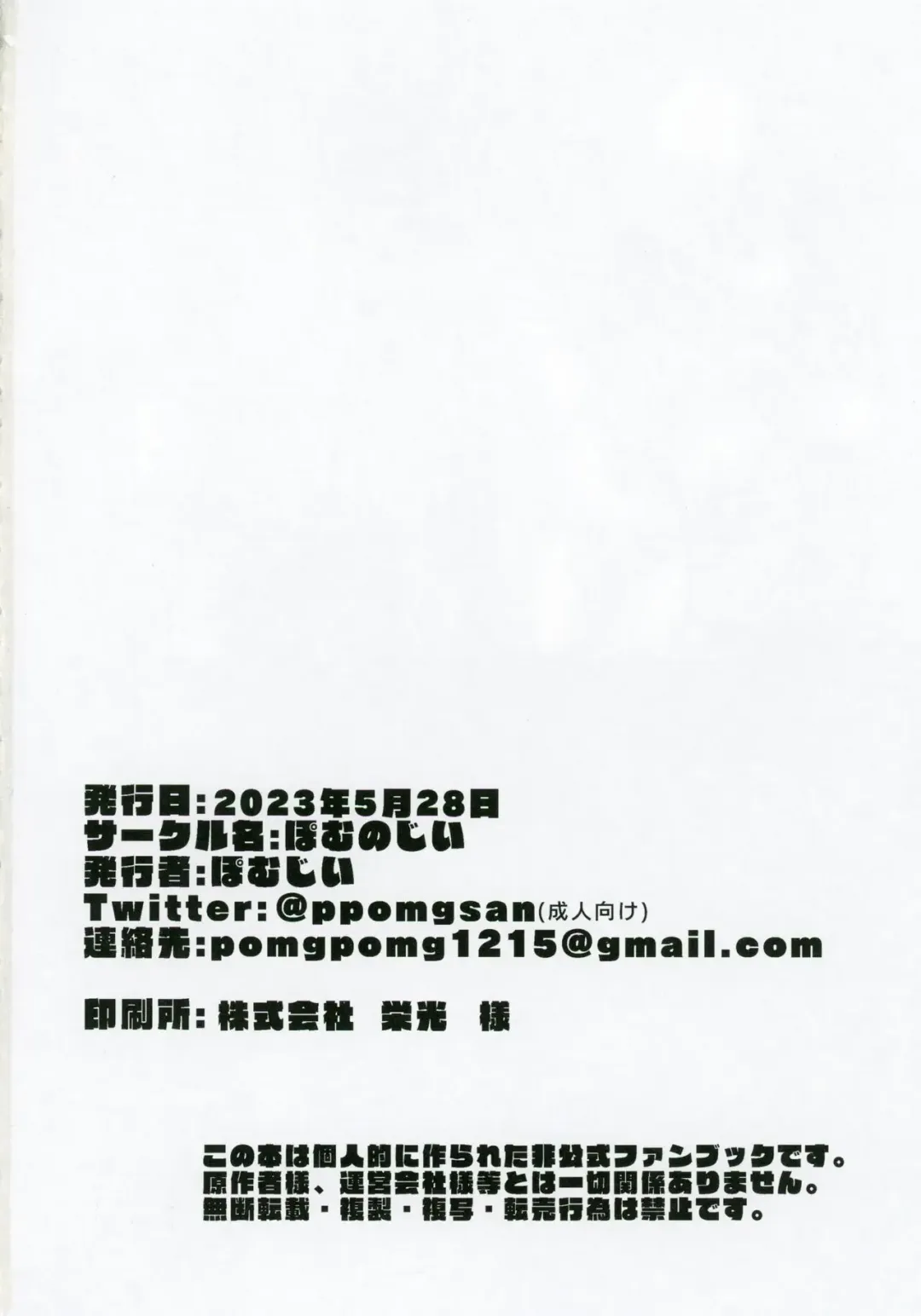 Nagayoshi Subaru no 10-nen tte Nagai ze! Fhentai - Page 17