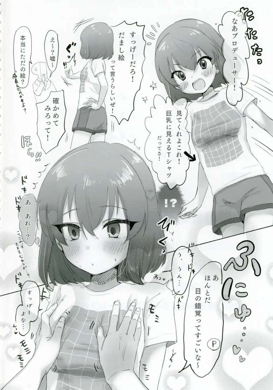 Nagayoshi Subaru no 10-nen tte Nagai ze! Fhentai - Page 3