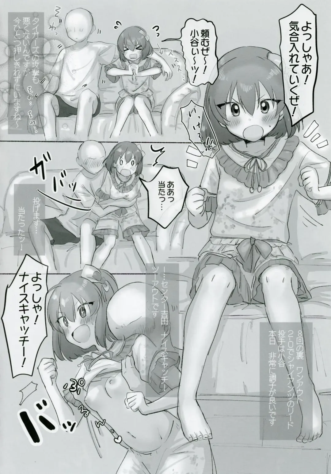 Nagayoshi Subaru no 10-nen tte Nagai ze! Fhentai - Page 7