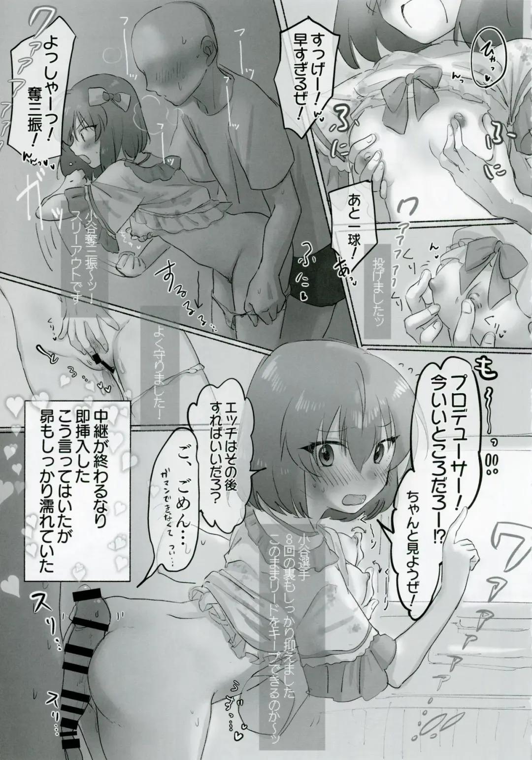 Nagayoshi Subaru no 10-nen tte Nagai ze! Fhentai - Page 8