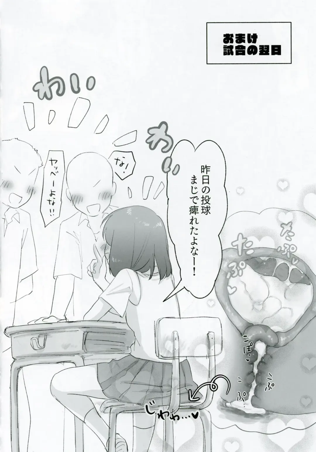 Nagayoshi Subaru no 10-nen tte Nagai ze! Fhentai - Page 9