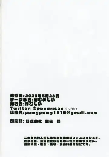 Nagayoshi Subaru no 10-nen tte Nagai ze! Fhentai - Page 17