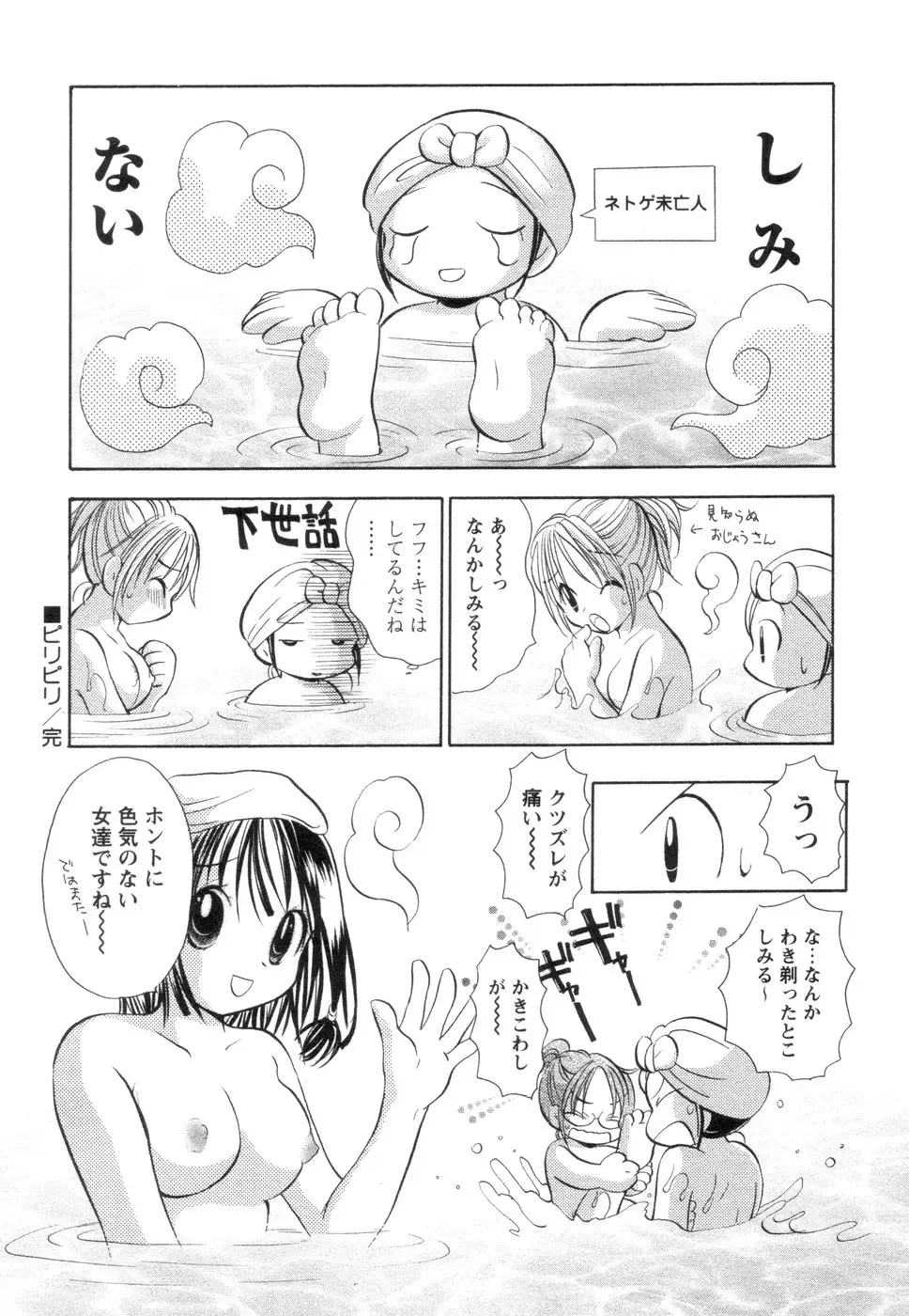 [Goto Hayako] Jitsuroku Desuyo! Payapaya Life 2 Fhentai - Page 24