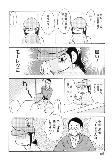 [Goto Hayako] Jitsuroku Desuyo! Payapaya Life 2 Fhentai - Page 112