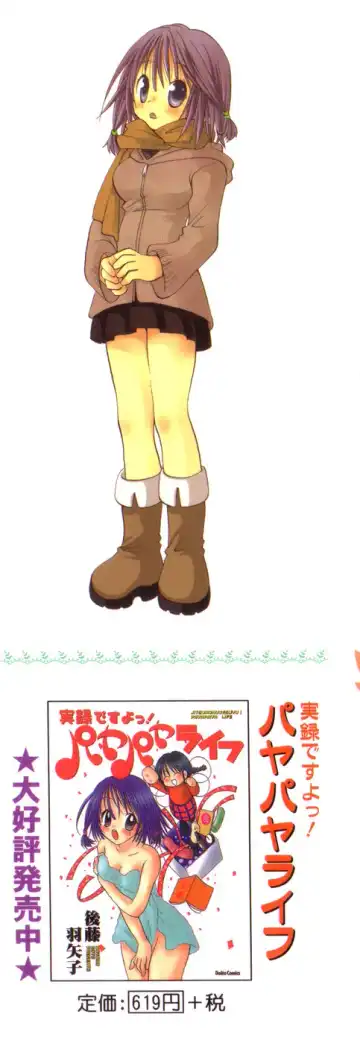 [Goto Hayako] Jitsuroku Desuyo! Payapaya Life 2 Fhentai - Page 3