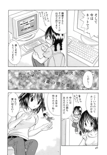 [Goto Hayako] Jitsuroku Desuyo! Payapaya Life 2 Fhentai - Page 50