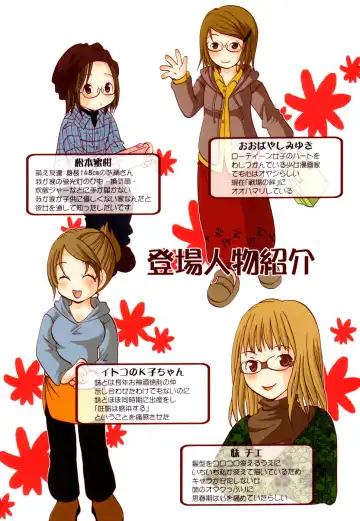 [Goto Hayako] Jitsuroku Desuyo! Payapaya Life 2 Fhentai - Page 6