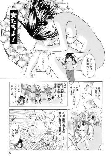 [Goto Hayako] Jitsuroku Desuyo! Payapaya Life 2 Fhentai - Page 61