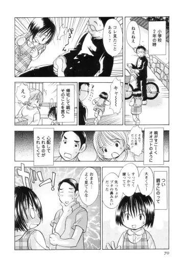 [Goto Hayako] Jitsuroku Desuyo! Payapaya Life 2 Fhentai - Page 74