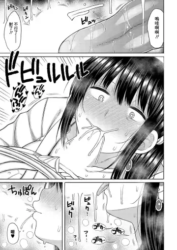 [Nagaikusa] Kono Mura ni wa Haha ga Musuko ni Sex o Oshieru Shikitari ga Arimasu Fhentai - Page 11
