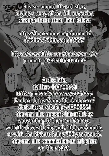 [Iapoc] Darashina Sister | Careless Sister Fhentai - Page 23