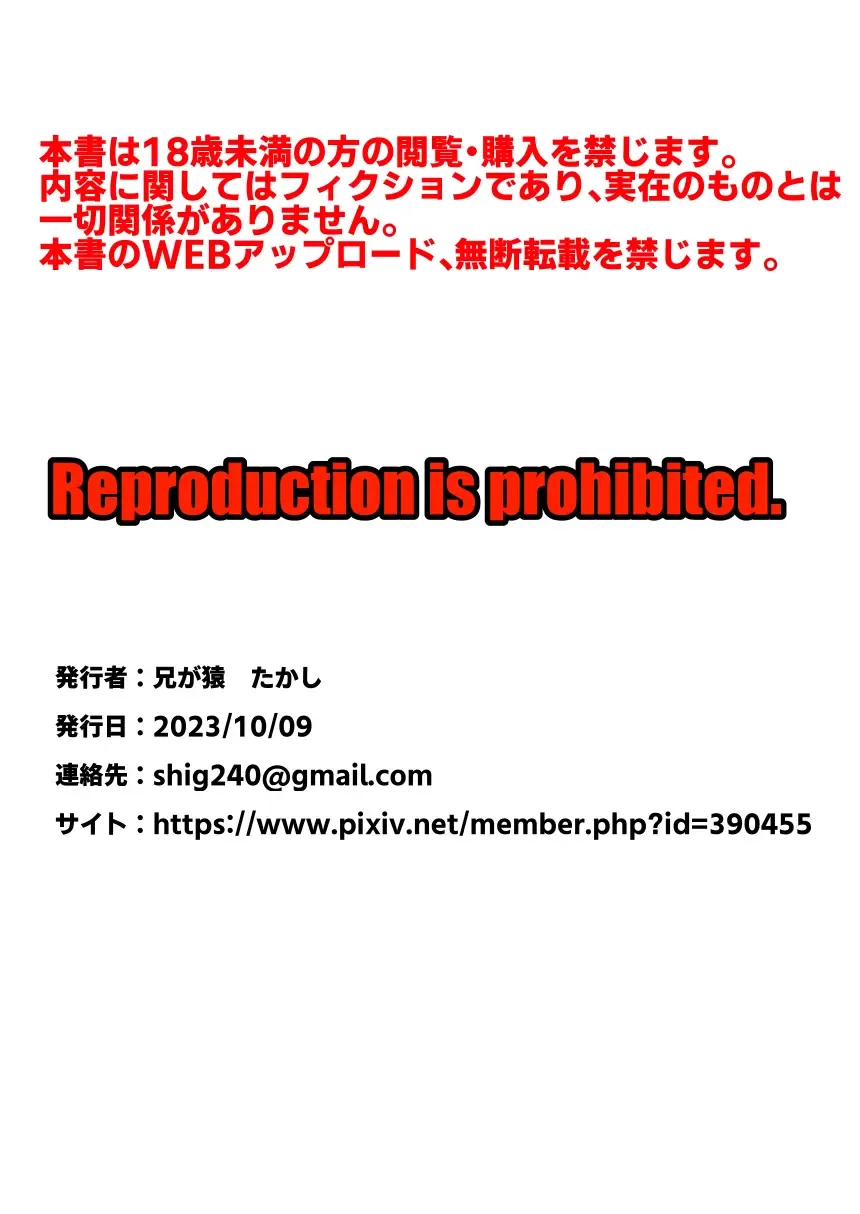 [Takashi] Eiyuu Kishi Mesu Otsu Fhentai - Page 19