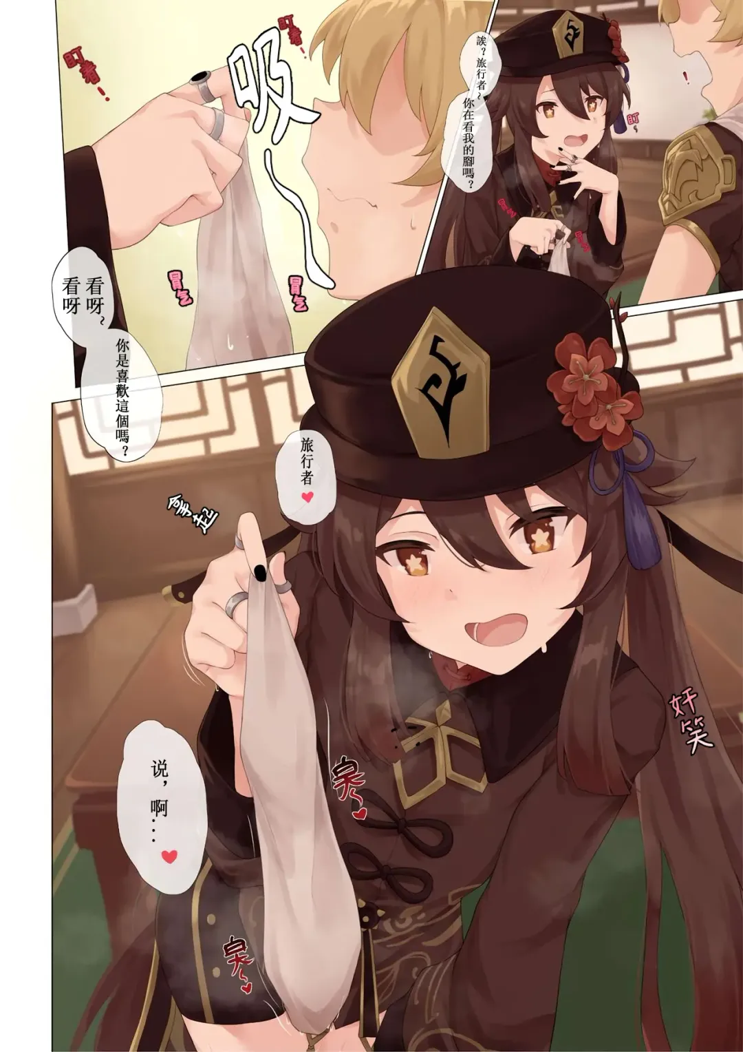 [Gueya] Foo Tao Fhentai - Page 4