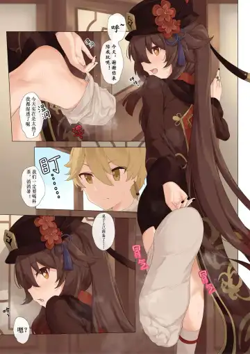 [Gueya] Foo Tao Fhentai - Page 3