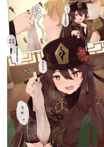 [Gueya] Foo Tao Fhentai - Page 4