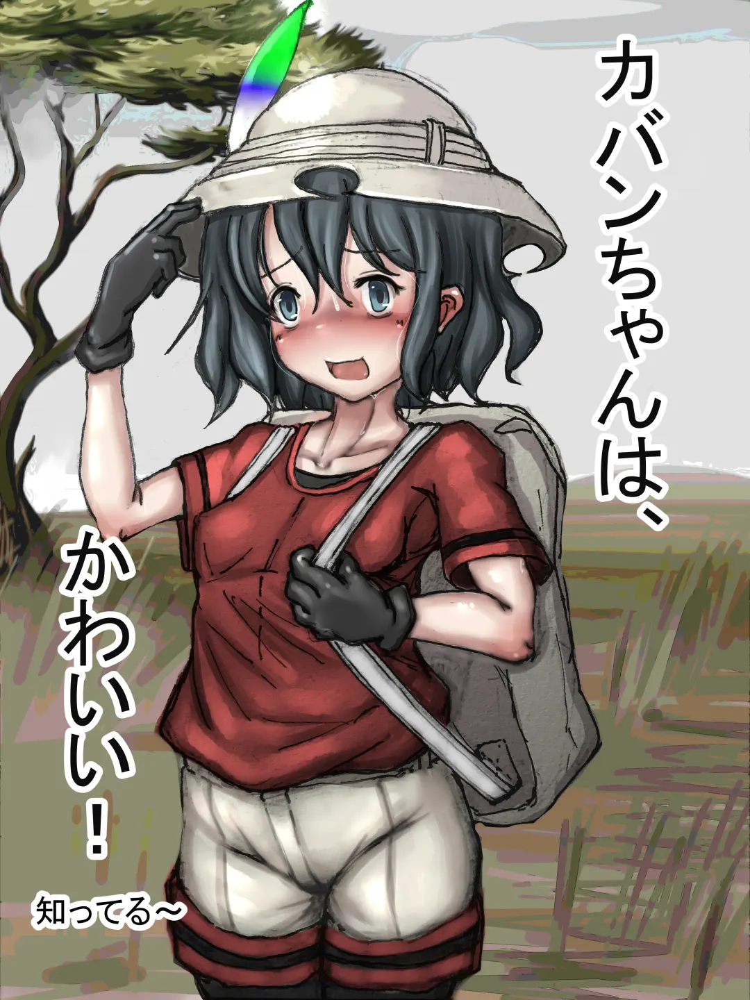 [Izumi] R-18G Kaban-chan Commissions Fhentai - Page 54