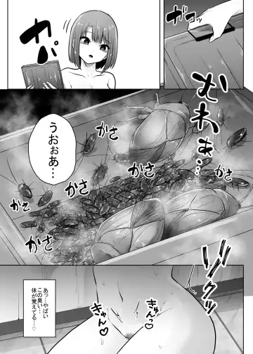 [Amano Teru] Mushikan Fuuzokuten X Fhentai - Page 8