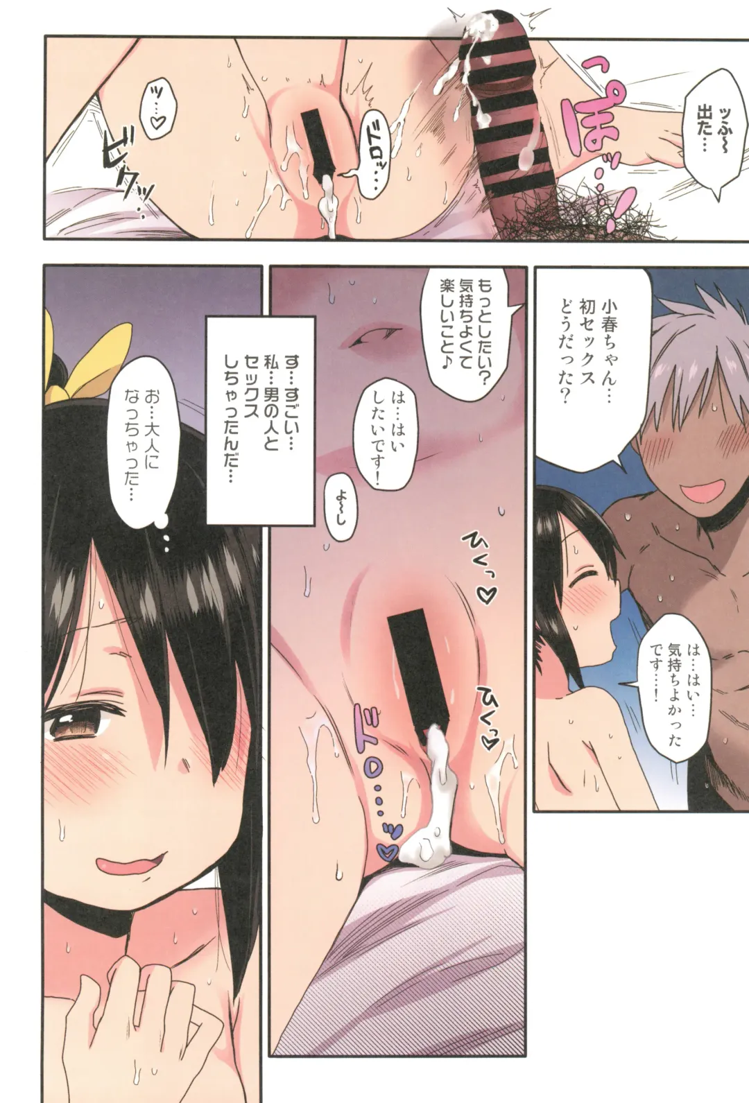 [Arekusa Mahone] Doki Doki Manatsu no Umi de Nanpa sareta yo! Fhentai - Page 22