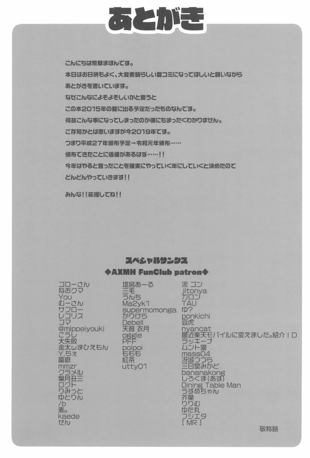 [Arekusa Mahone] Doki Doki Manatsu no Umi de Nanpa sareta yo! Fhentai - Page 49