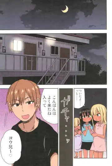 [Arekusa Mahone] Doki Doki Manatsu no Umi de Nanpa sareta yo! Fhentai - Page 41