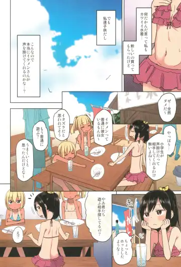[Arekusa Mahone] Doki Doki Manatsu no Umi de Nanpa sareta yo! Fhentai - Page 8