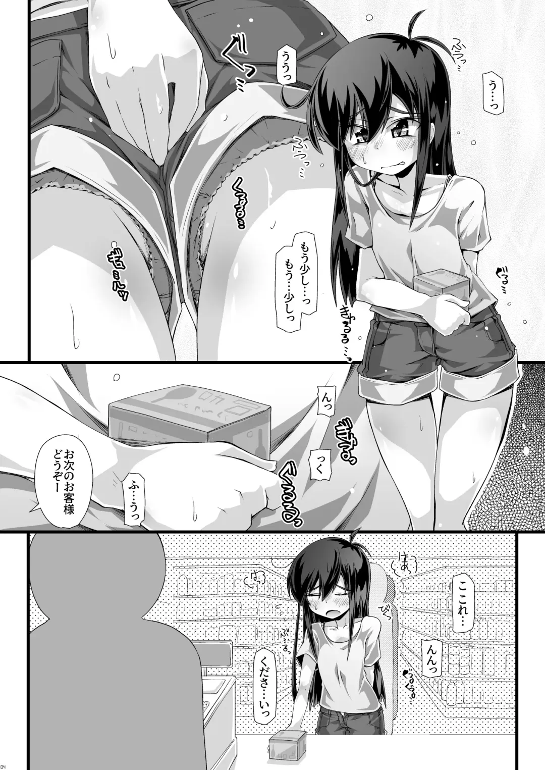 [Narumiya] Iinchou Saa "Sugu Tsukau kara Fukuro Irimasen" tte Katte kite yo Fhentai - Page 4