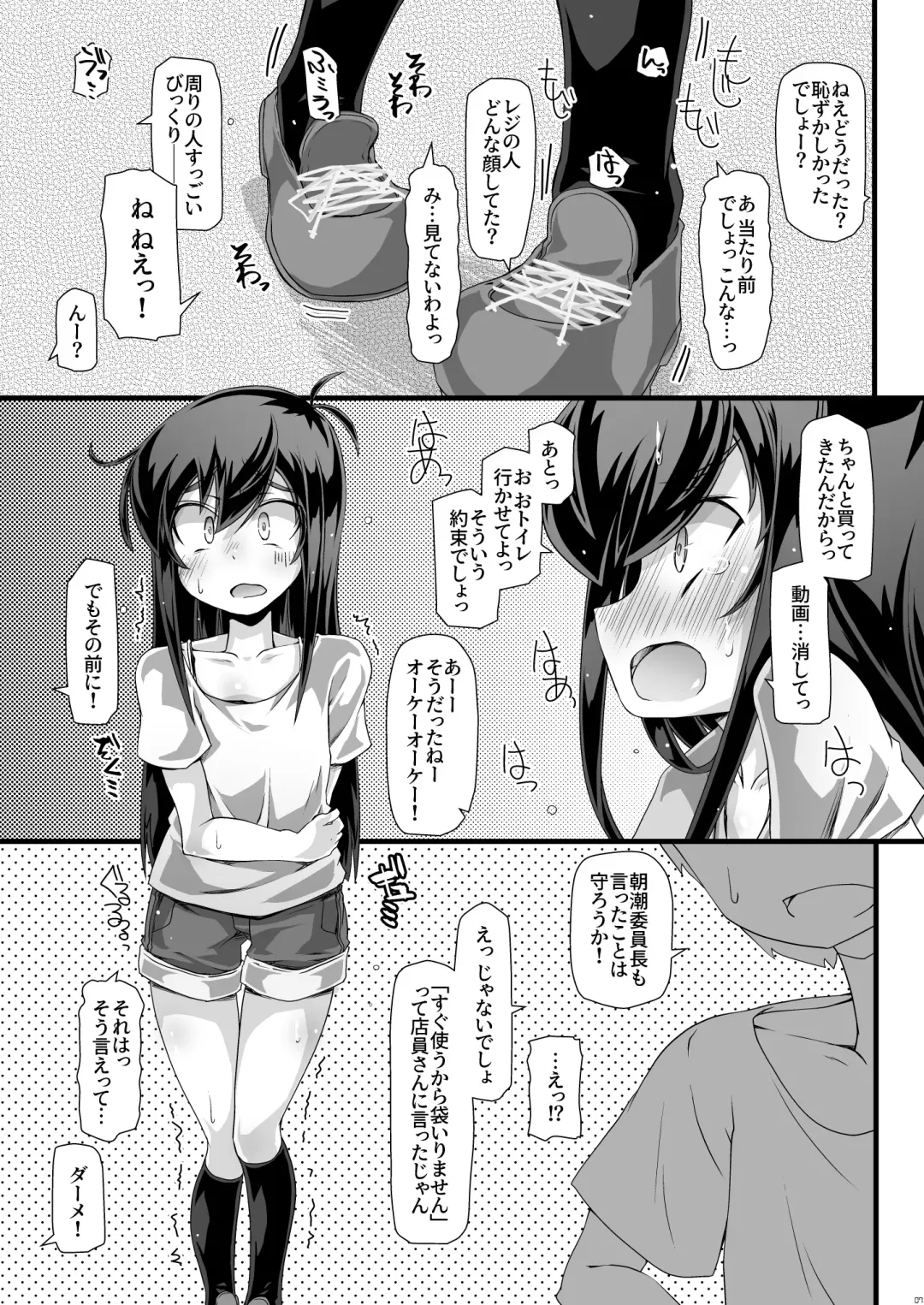 [Narumiya] Iinchou Saa "Sugu Tsukau kara Fukuro Irimasen" tte Katte kite yo Fhentai - Page 7