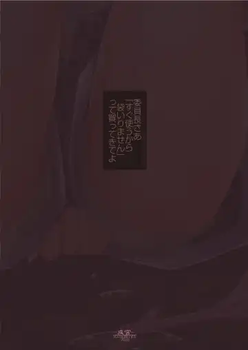 [Narumiya] Iinchou Saa "Sugu Tsukau kara Fukuro Irimasen" tte Katte kite yo Fhentai - Page 24