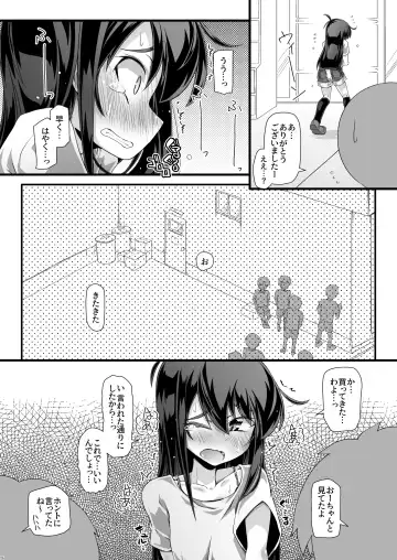 [Narumiya] Iinchou Saa "Sugu Tsukau kara Fukuro Irimasen" tte Katte kite yo Fhentai - Page 6