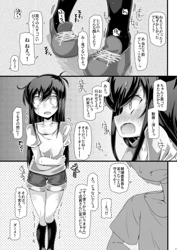 [Narumiya] Iinchou Saa "Sugu Tsukau kara Fukuro Irimasen" tte Katte kite yo Fhentai - Page 7