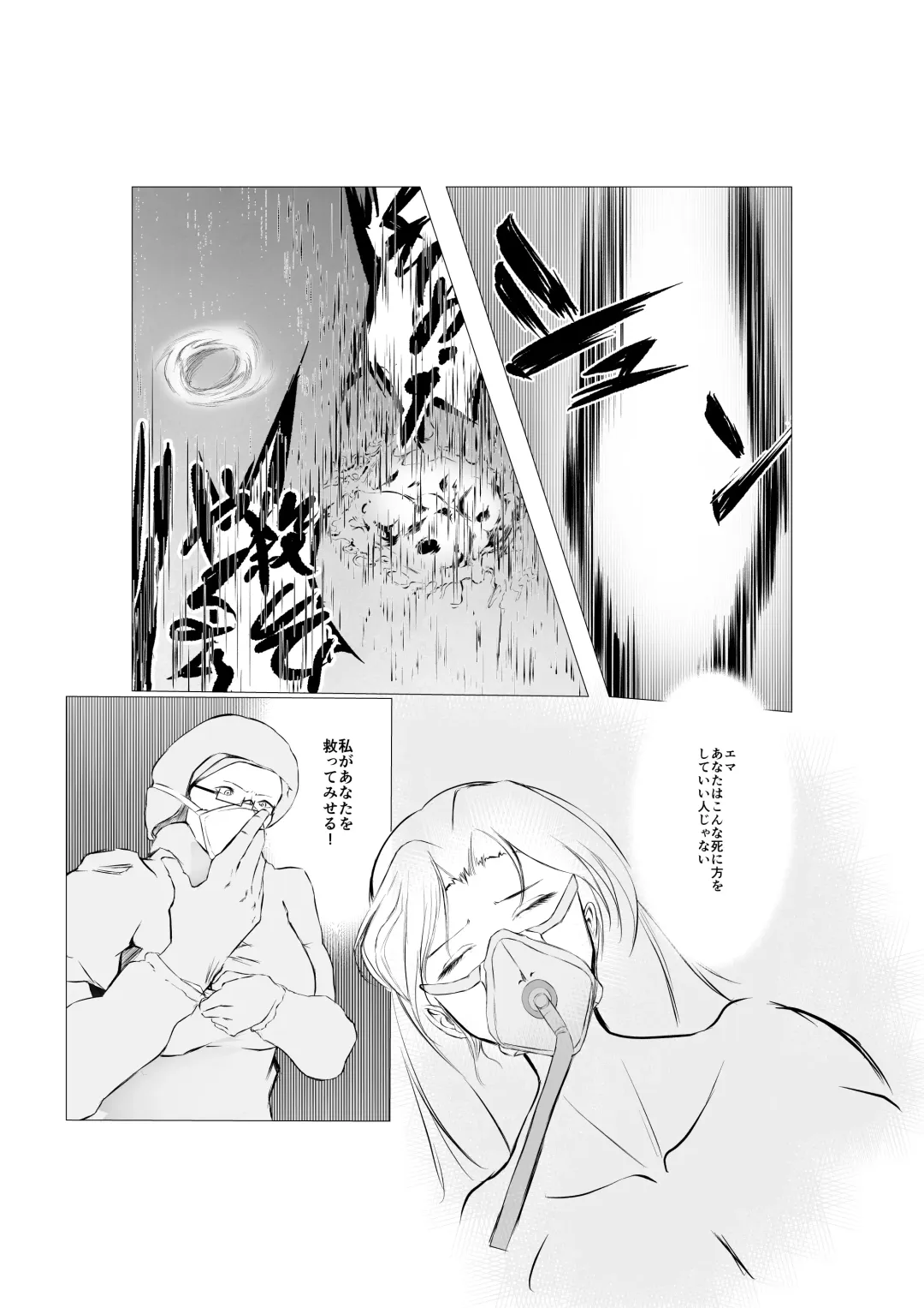 Superheroine Ema no Haiboku 5 Fhentai - Page 14