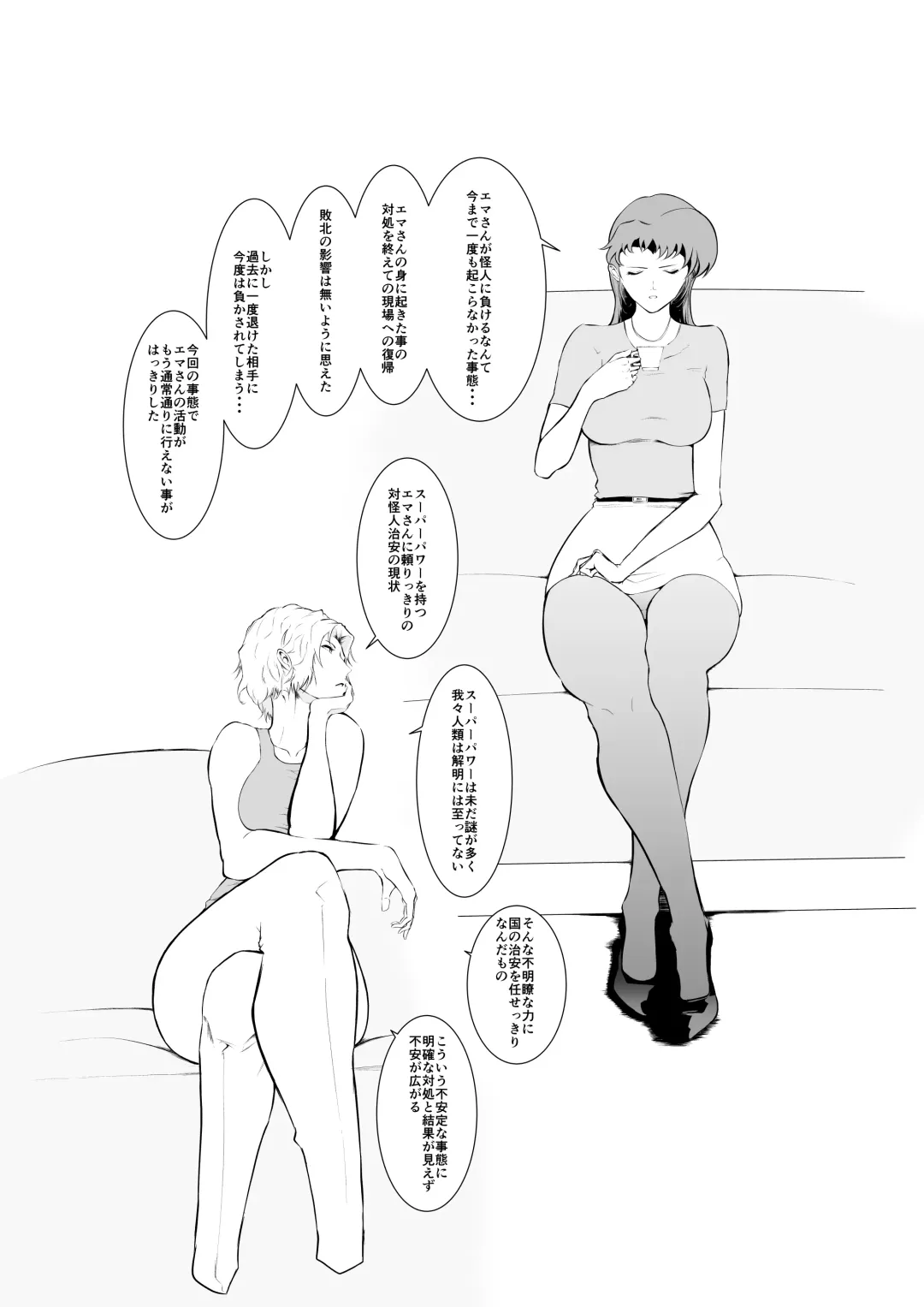 Superheroine Ema no Haiboku 5 Fhentai - Page 22