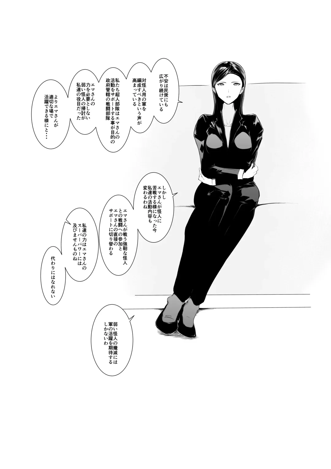 Superheroine Ema no Haiboku 5 Fhentai - Page 23