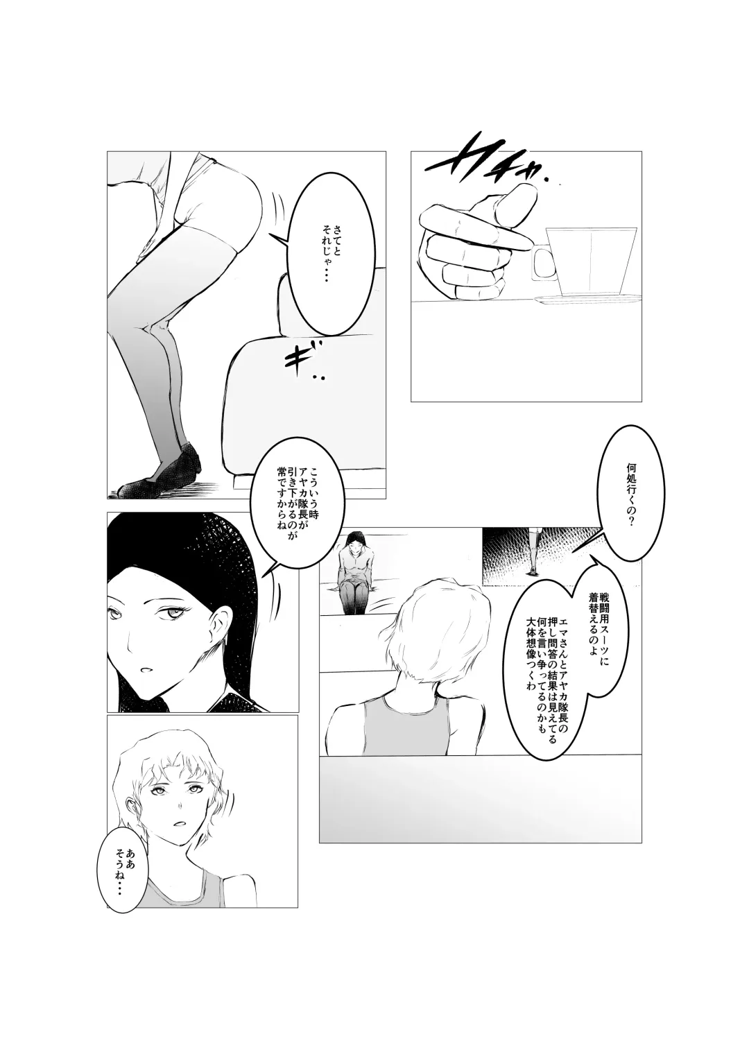 Superheroine Ema no Haiboku 5 Fhentai - Page 24