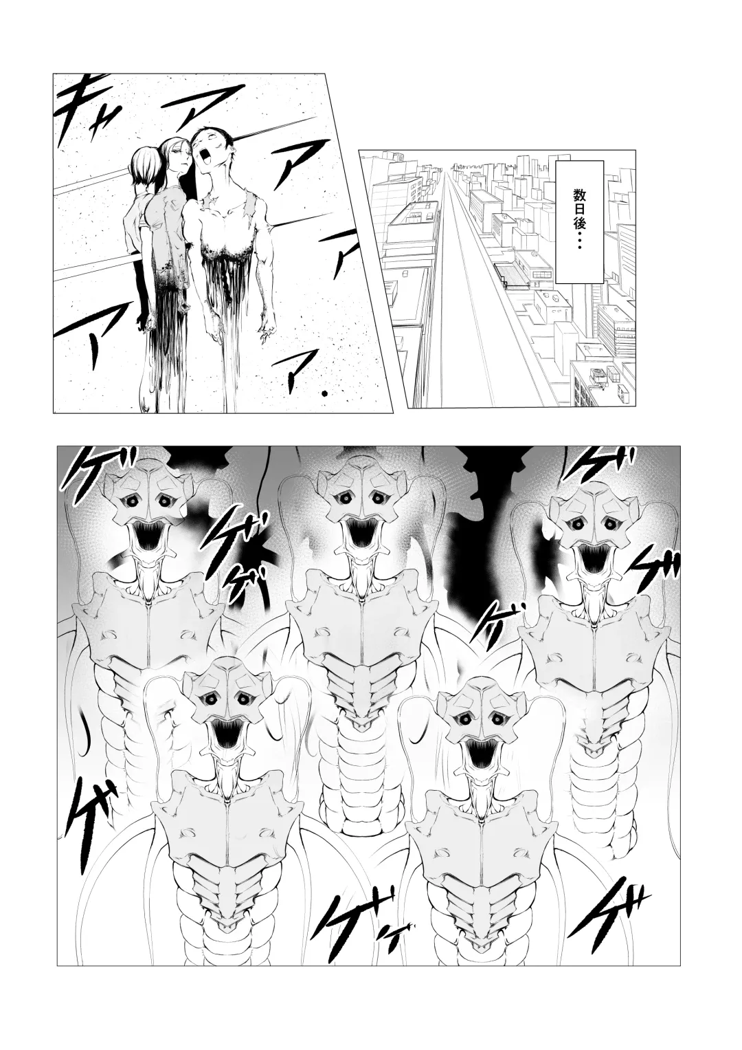 Superheroine Ema no Haiboku 5 Fhentai - Page 32