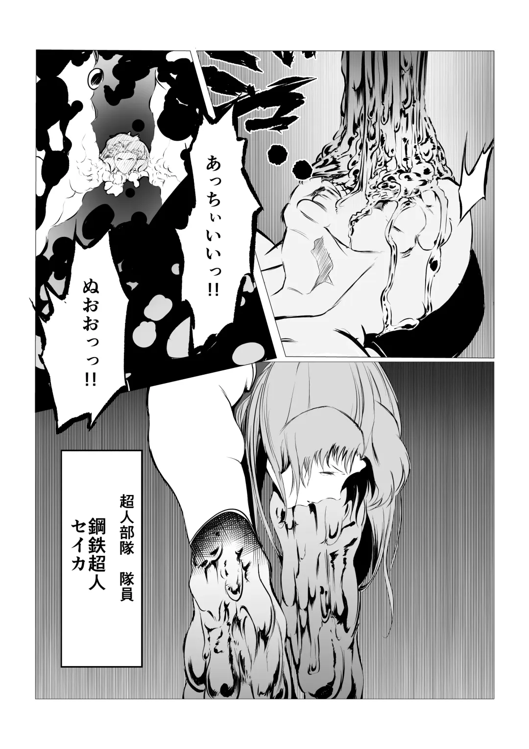 Superheroine Ema no Haiboku 5 Fhentai - Page 9